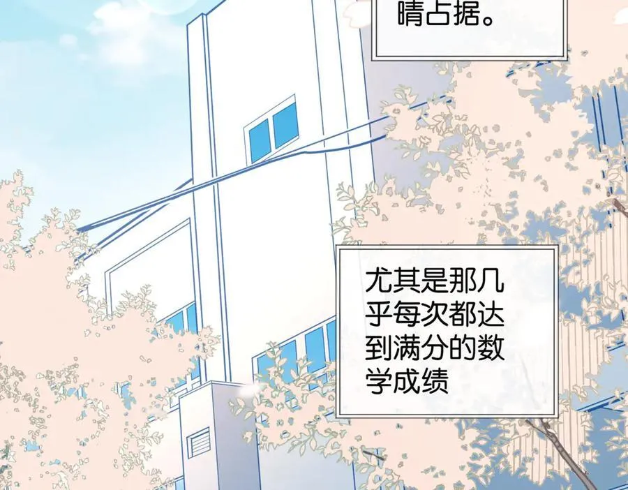 第83话 他的_把柄_ 第6页