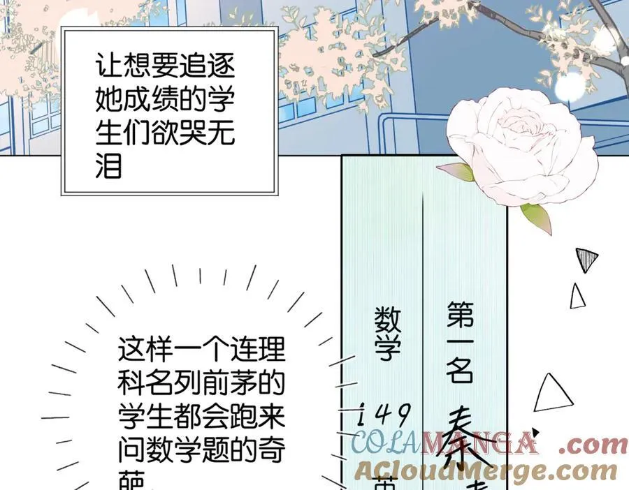 第83话 他的_把柄_ 第7页