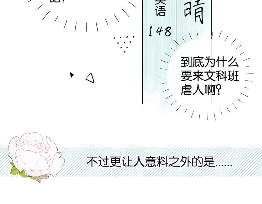 第83话 他的_把柄_ 第8页