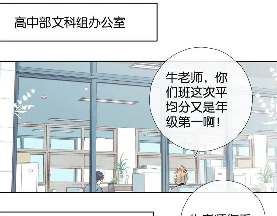 第83话 他的_把柄_ 第9页