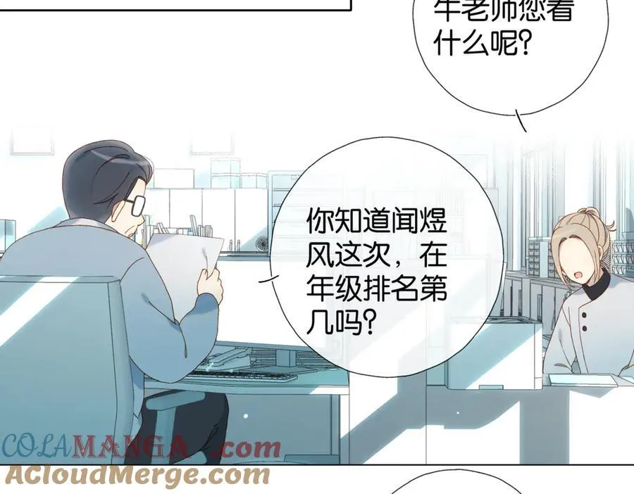 第83话 他的_把柄_ 第10页