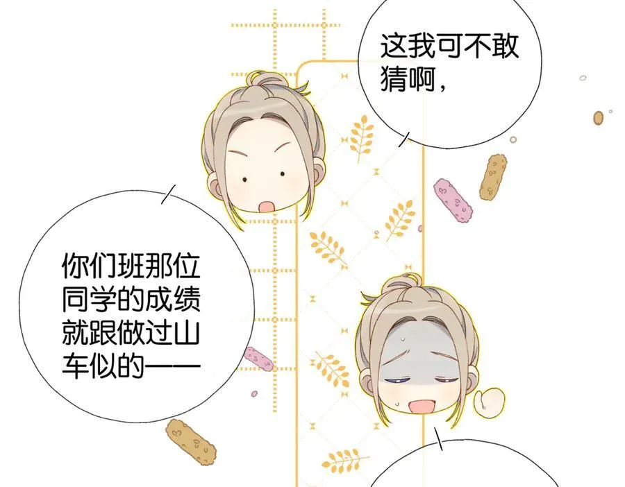 第83话 他的_把柄_ 第11页