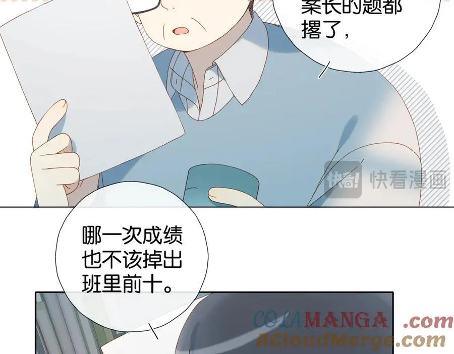 第83话 他的_把柄_ 第13页