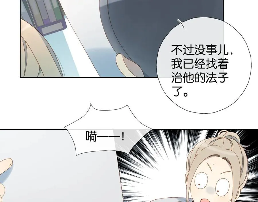 第83话 他的_把柄_ 第14页