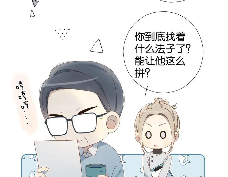 第83话 他的_把柄_ 第17页