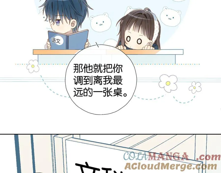 第83话 他的_把柄_ 第22页