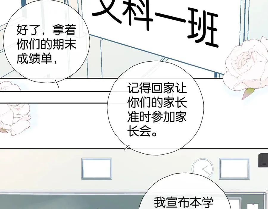 第83话 他的_把柄_ 第23页