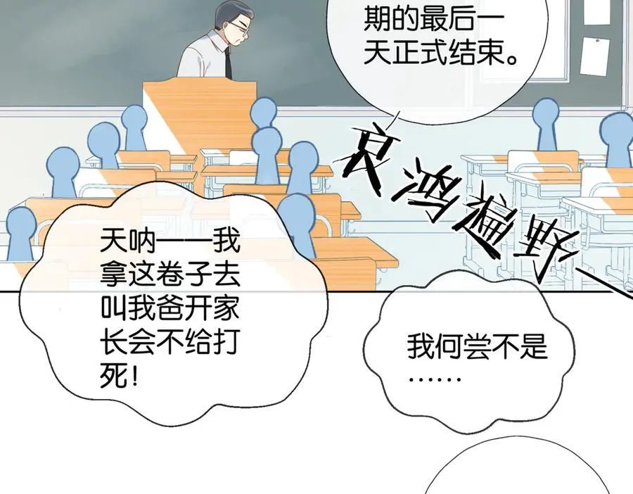 第83话 他的_把柄_ 第24页