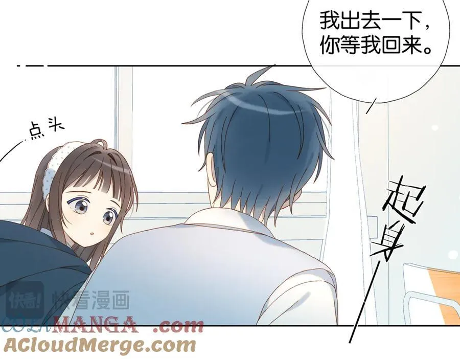 第83话 他的_把柄_ 第25页