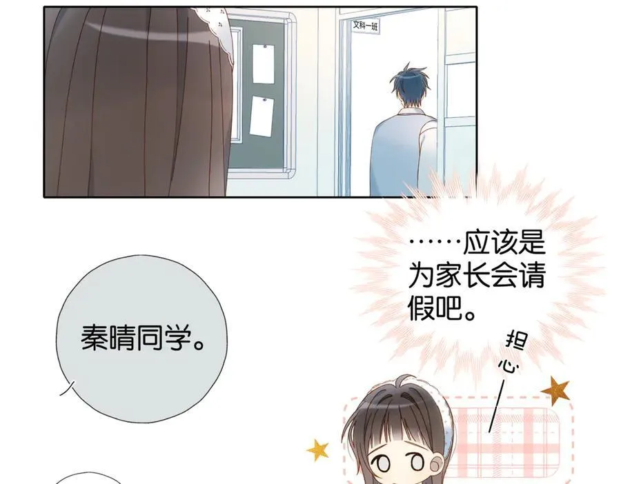 第83话 他的_把柄_ 第26页