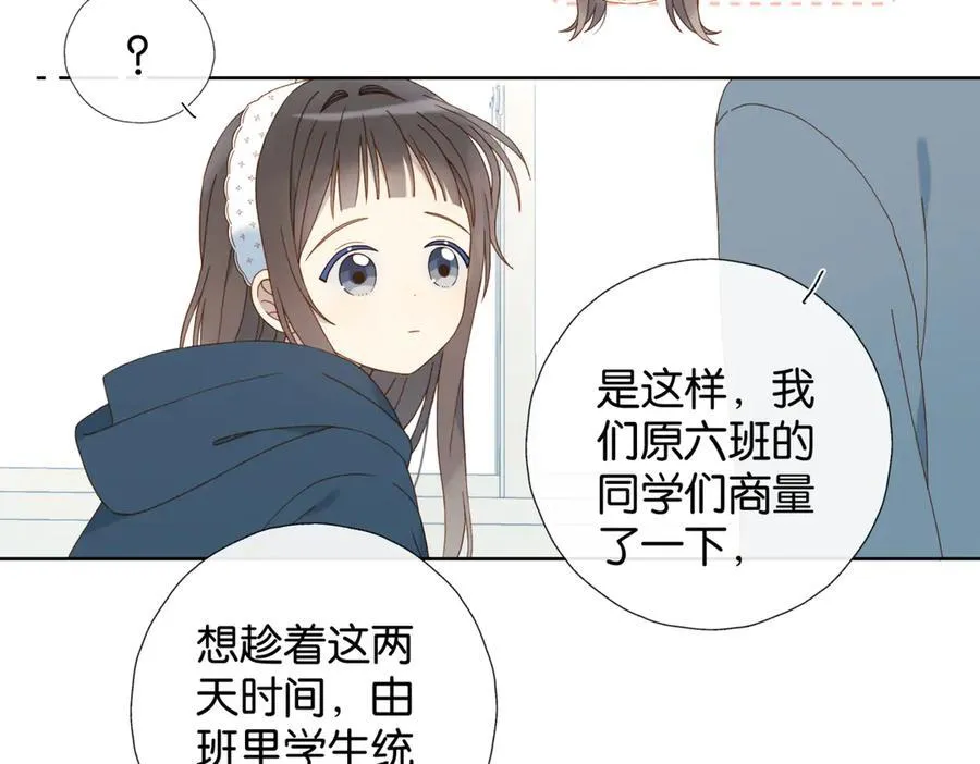 第83话 他的_把柄_ 第27页