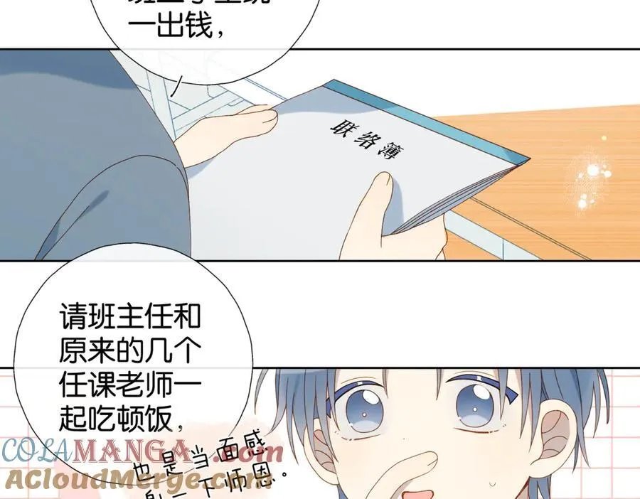 第83话 他的_把柄_ 第28页