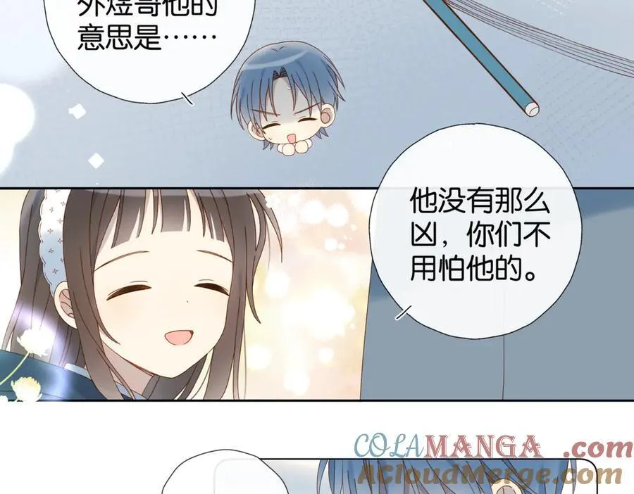 第83话 他的_把柄_ 第31页