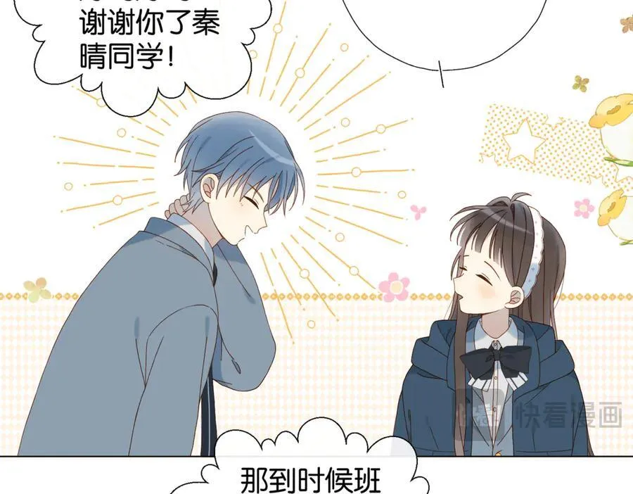 第83话 他的_把柄_ 第33页