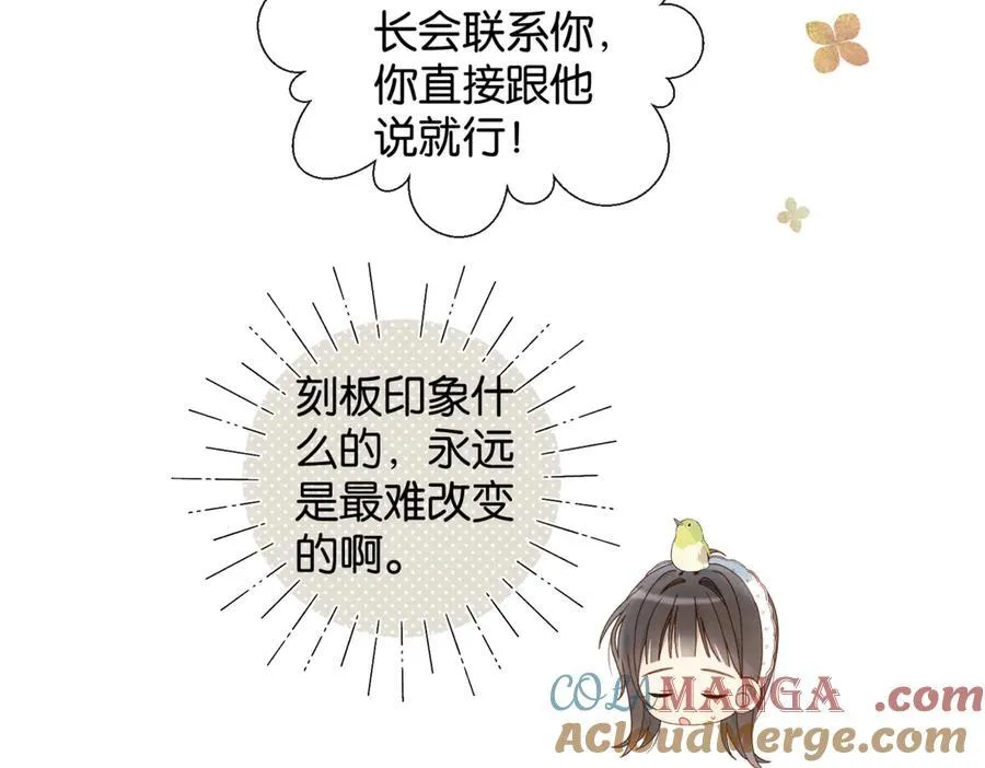第83话 他的_把柄_ 第34页