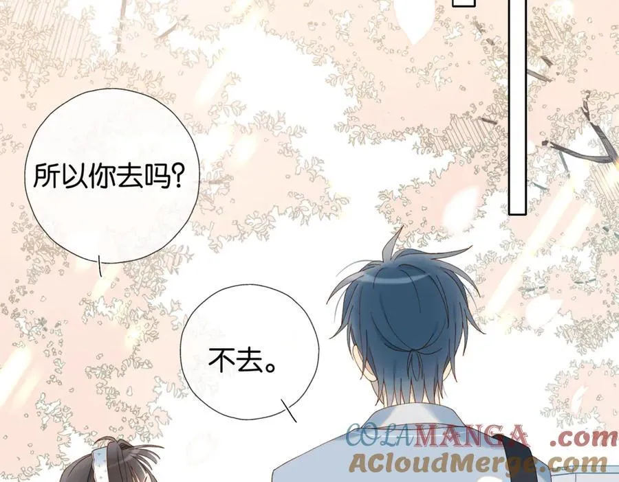 第83话 他的_把柄_ 第37页