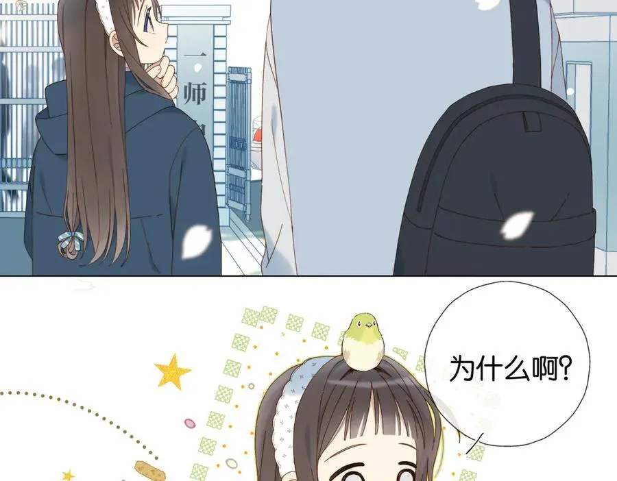 第83话 他的_把柄_ 第38页