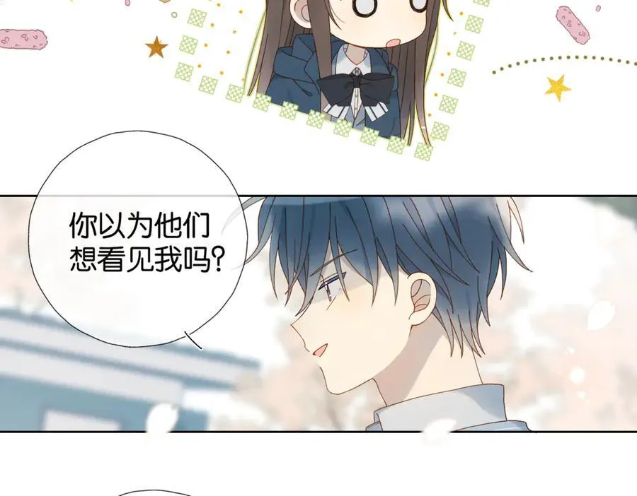 第83话 他的_把柄_ 第39页