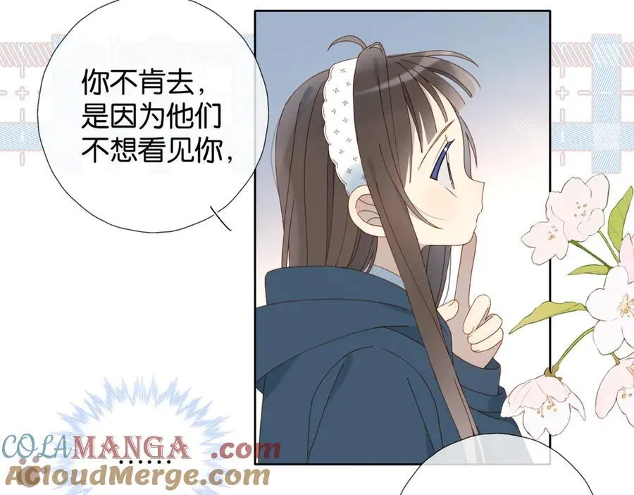 第83话 他的_把柄_ 第40页
