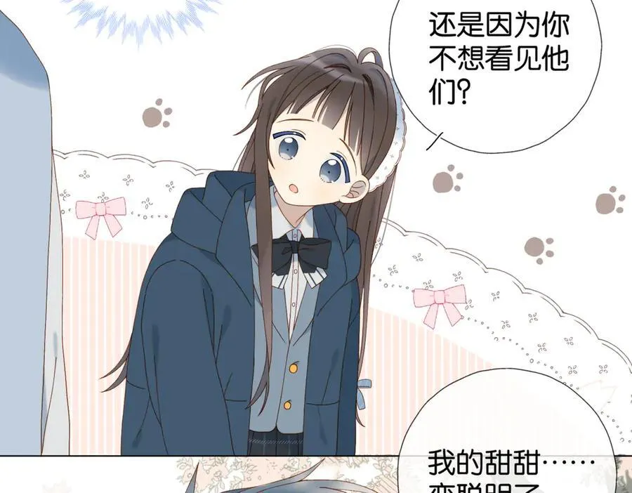 第83话 他的_把柄_ 第41页