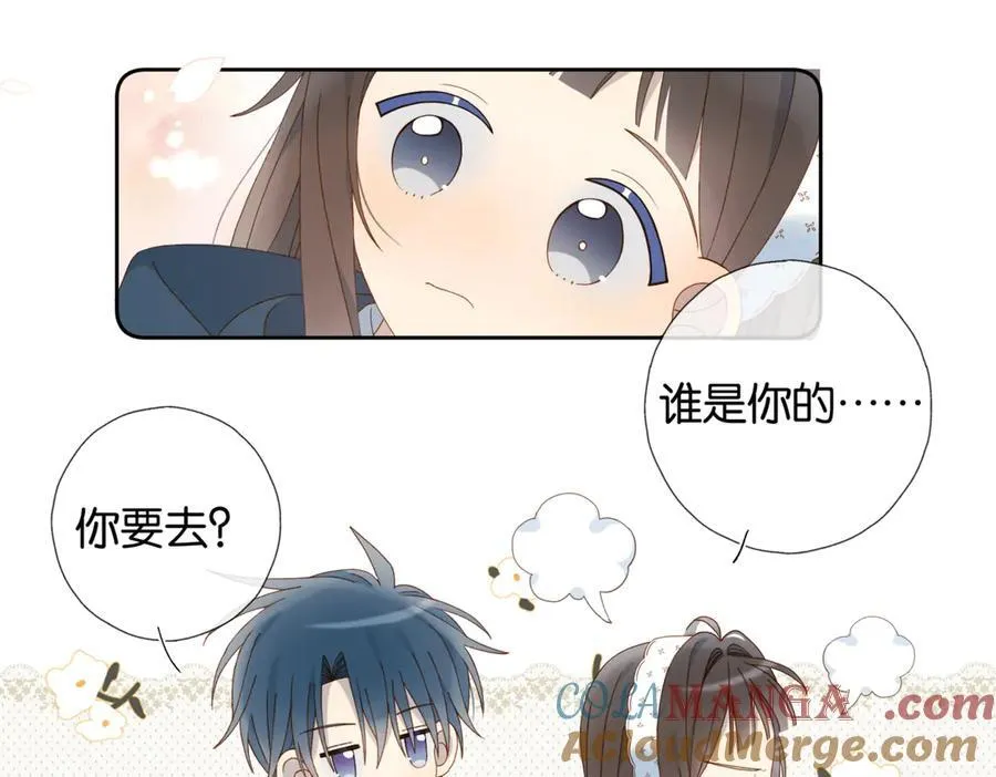 第83话 他的_把柄_ 第43页