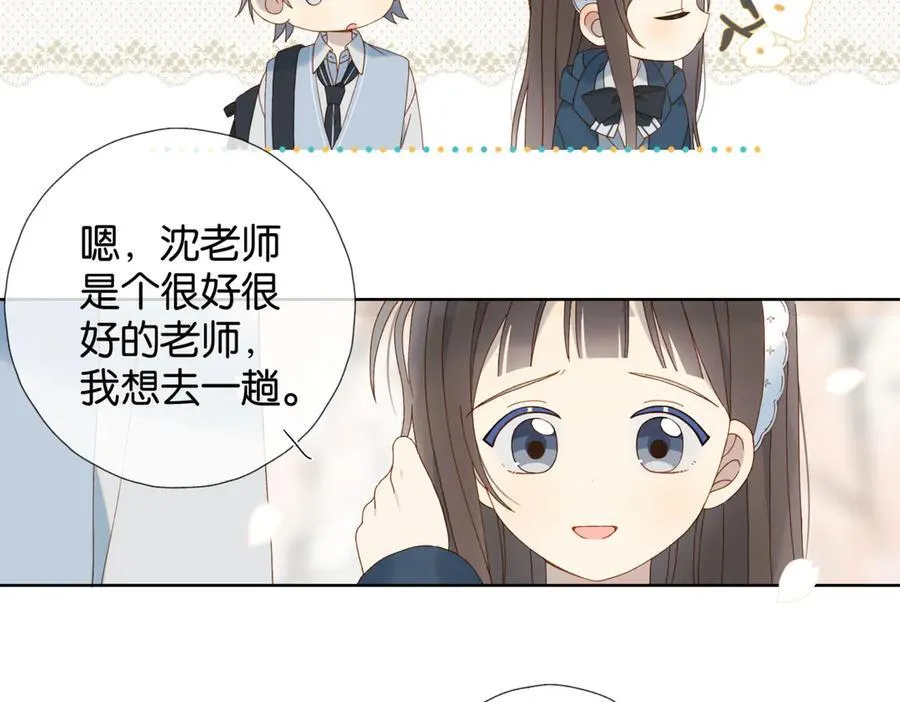 第83话 他的_把柄_ 第44页