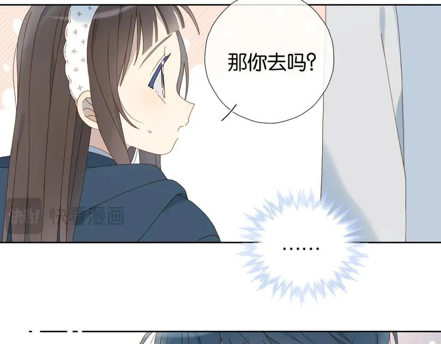 第83话 他的_把柄_ 第45页