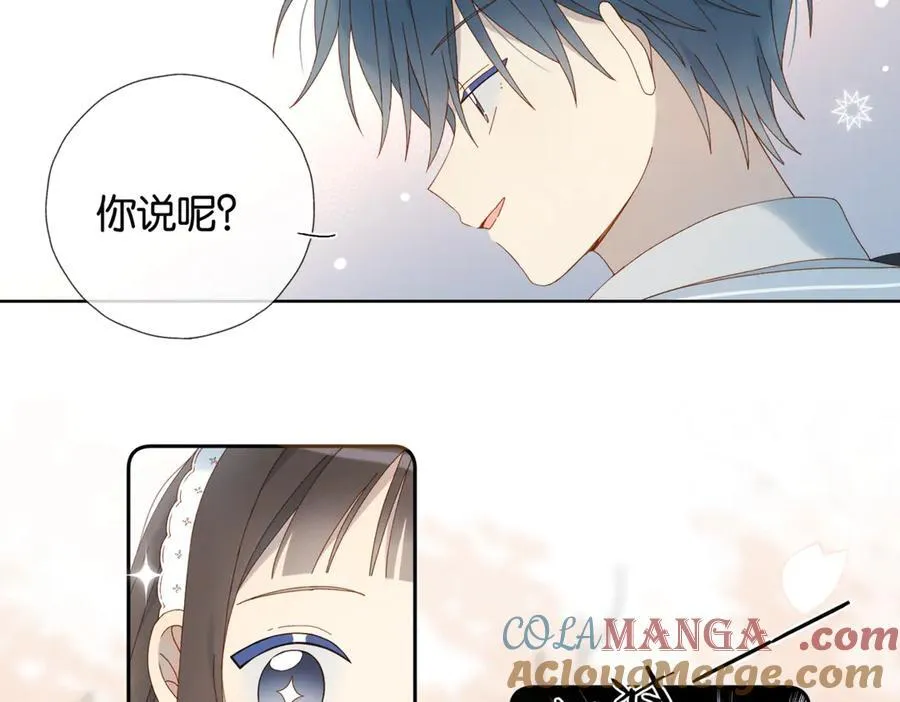 第83话 他的_把柄_ 第46页