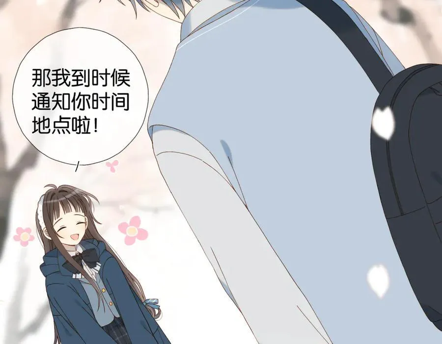 第83话 他的_把柄_ 第48页