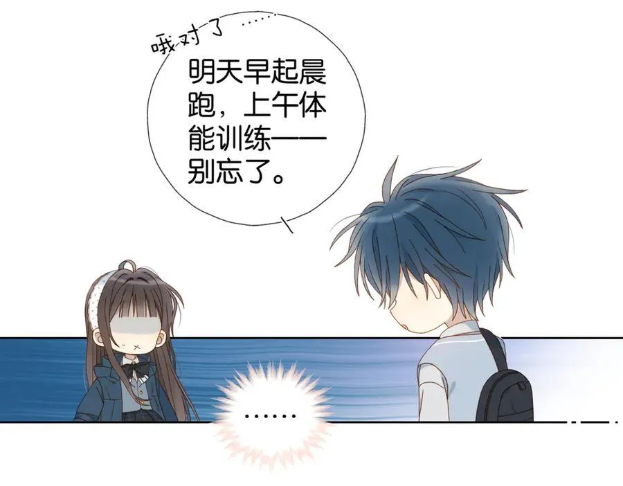 第83话 他的_把柄_ 第50页