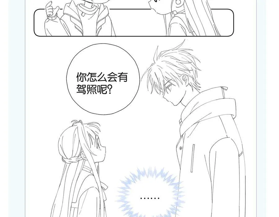 第83话 他的_把柄_ 第53页