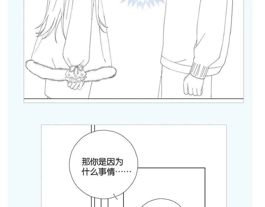 第83话 他的_把柄_ 第54页