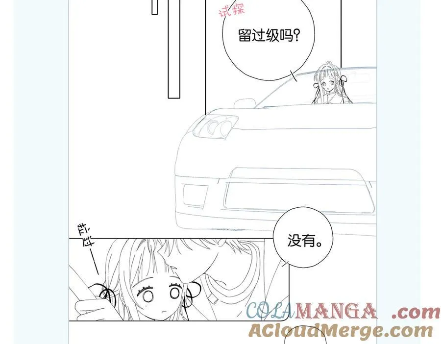 第83话 他的_把柄_ 第55页