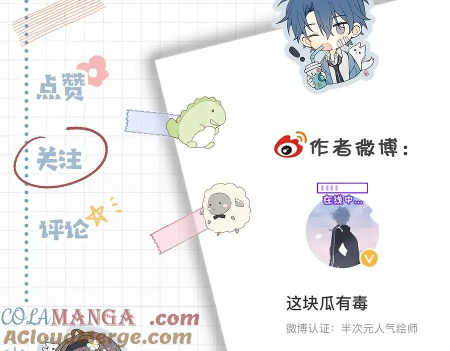 第83话 他的_把柄_ 第58页