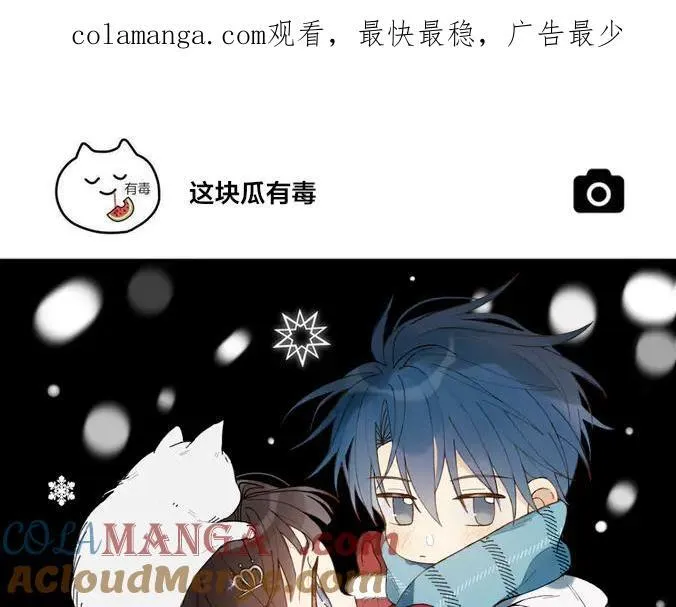 第84话 情侣装 第1页