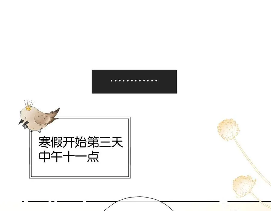 第84话 情侣装 第5页