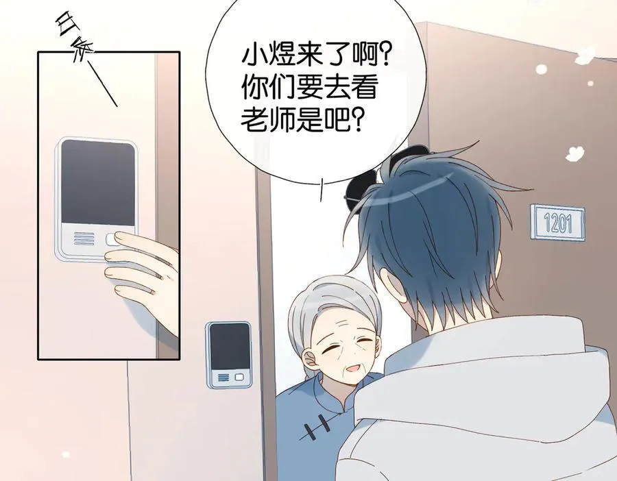第84话 情侣装 第6页