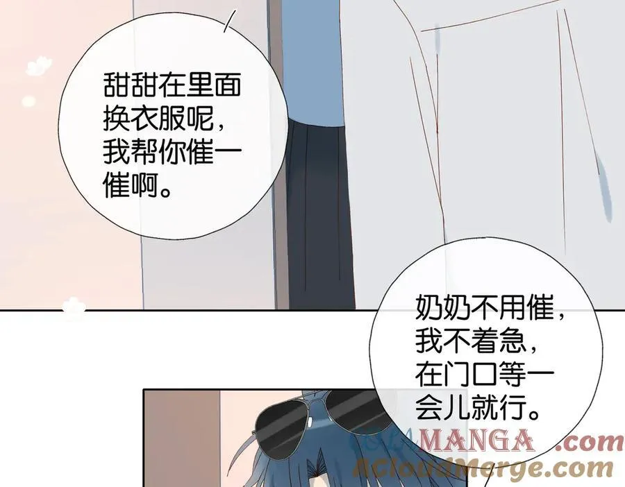 第84话 情侣装 第7页