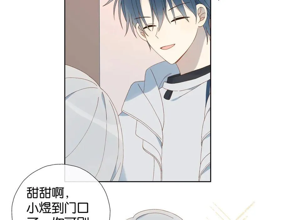 第84话 情侣装 第8页