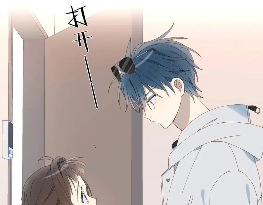 第84话 情侣装 第11页