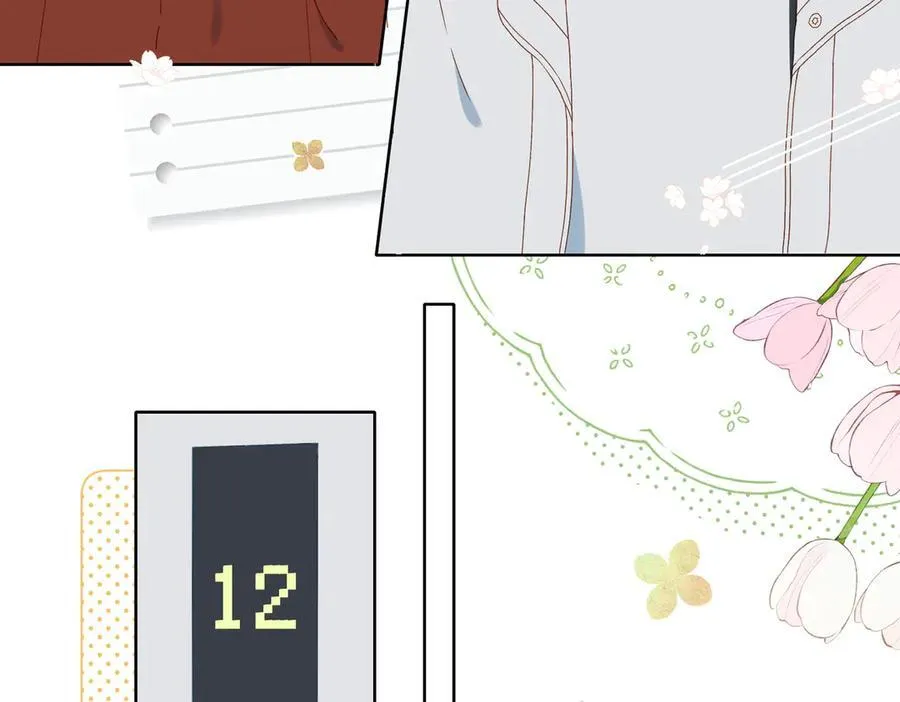 第84话 情侣装 第14页