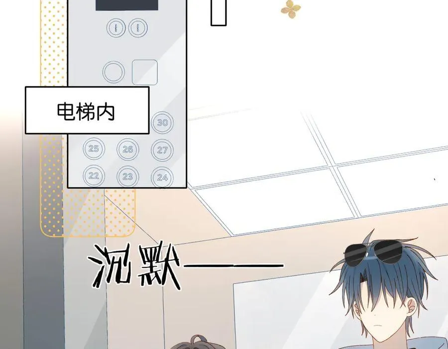 第84话 情侣装 第15页