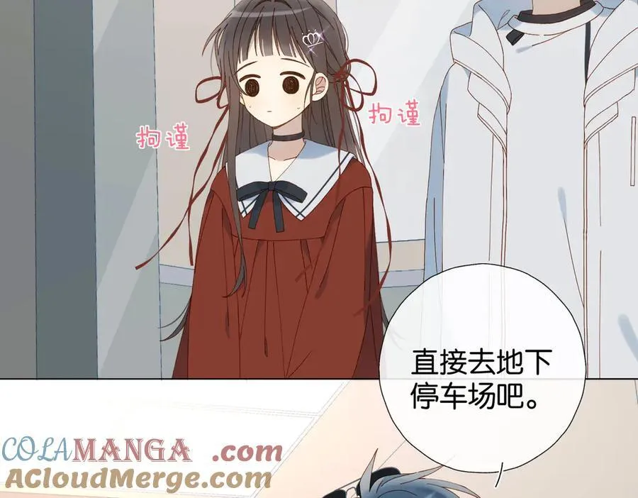 第84话 情侣装 第16页