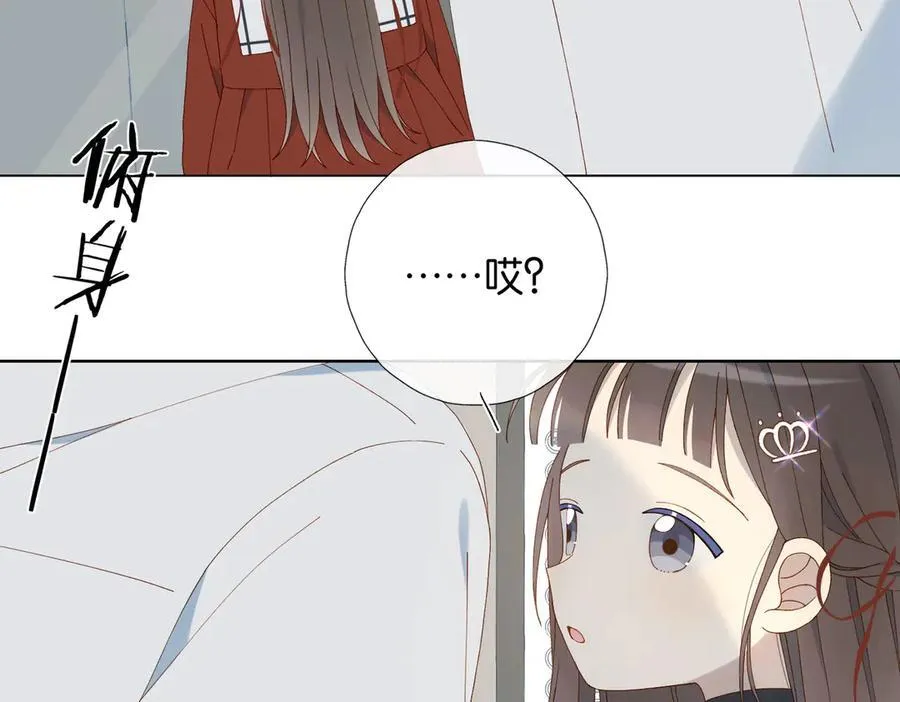 第84话 情侣装 第18页
