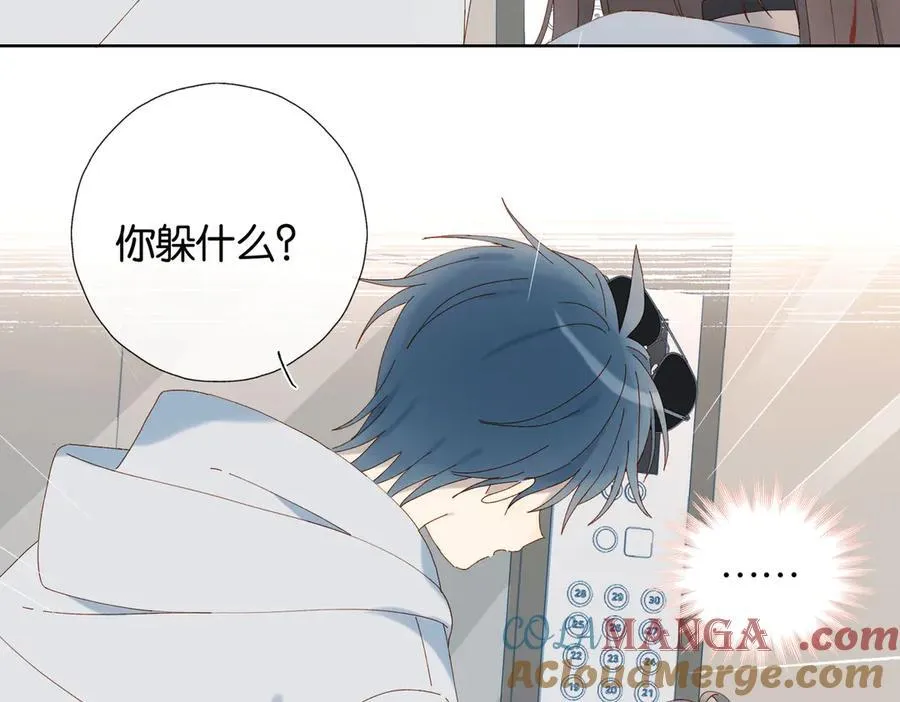 第84话 情侣装 第19页