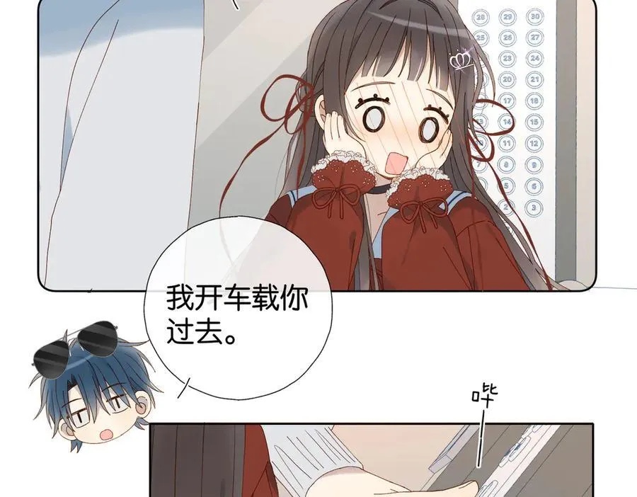 第84话 情侣装 第21页