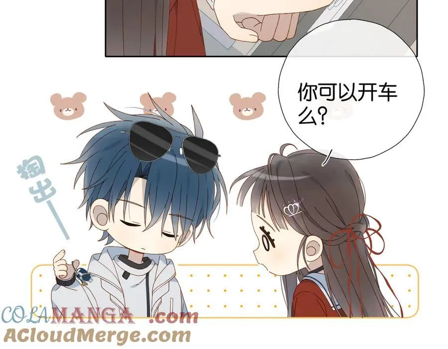 第84话 情侣装 第22页