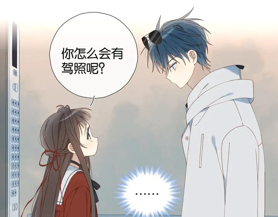 第84话 情侣装 第23页