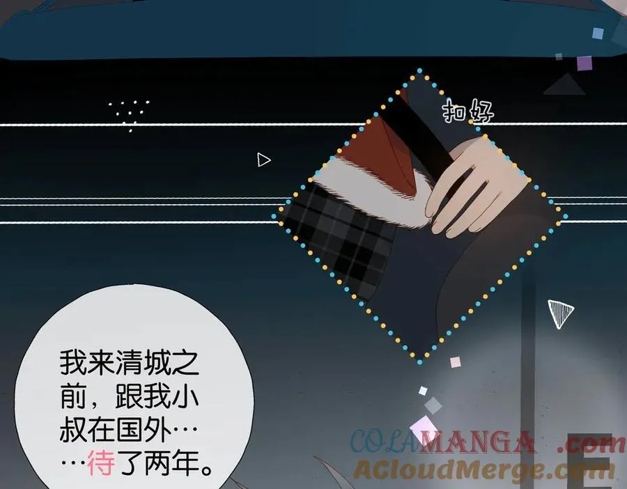 第84话 情侣装 第31页
