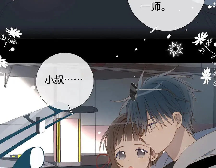 第84话 情侣装 第33页